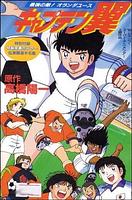 Super Campeones