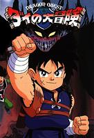 Dragon Quest
